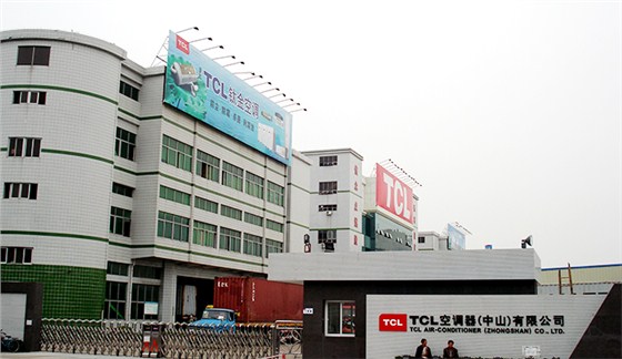 TCL空调器（中山）有限公司